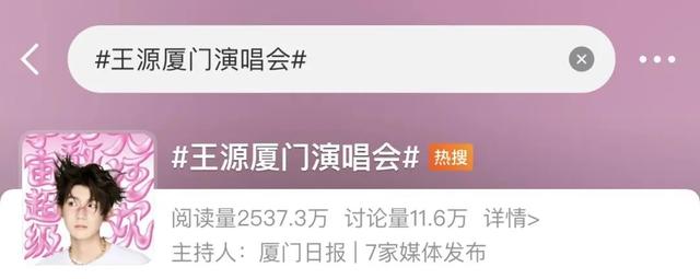 全国TOP5！厦门频频热搜！