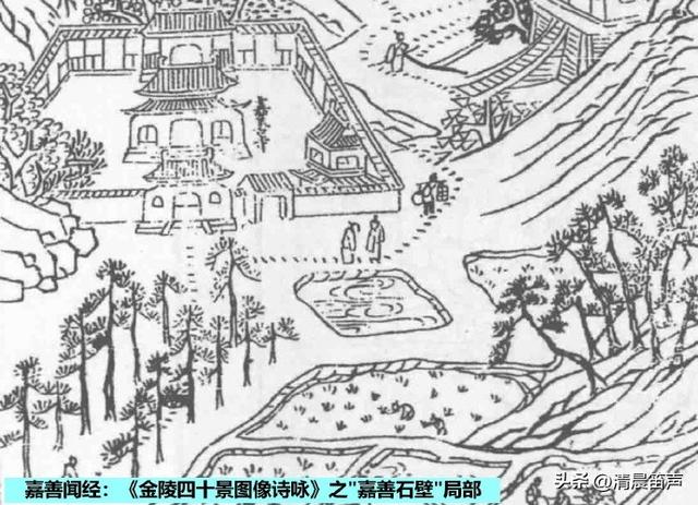 金陵48景：嘉善闻经