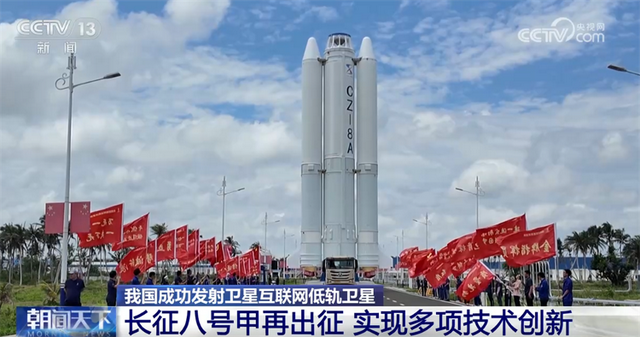 卫星互联网低轨卫星成功发射！一文看懂我国商业航天“含新量”+“含金量”
