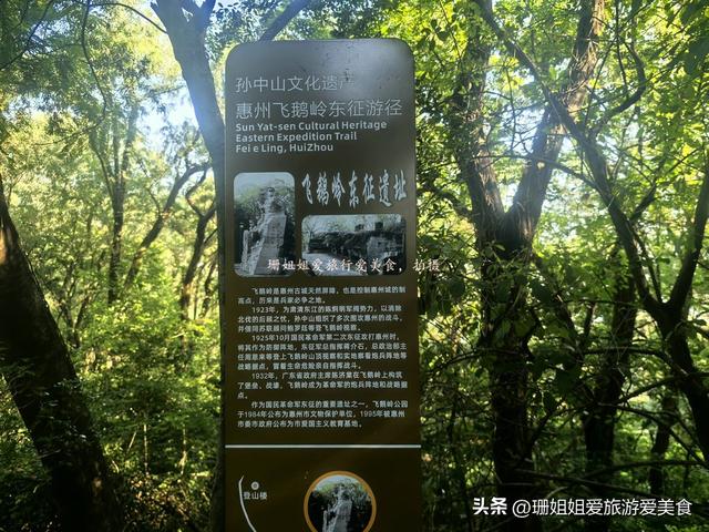 惠州“被忽略”的山，“鹅城”名字来源地，历史厚重，俯瞰西湖美