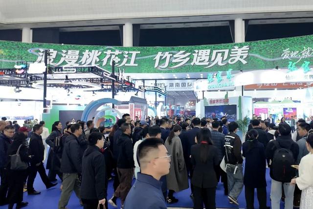 益阳文旅精彩亮相2025湖南文旅产业博览会并斩获多项殊荣