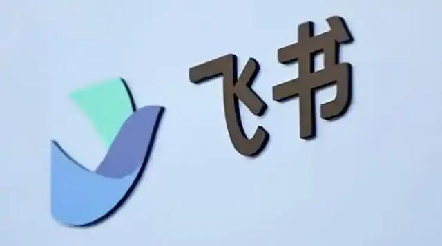 还在开“上个时代的会”？飞书帮你跳出内耗