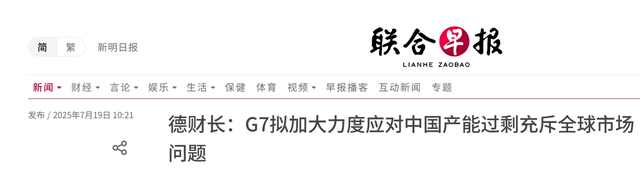 欧盟向我国出手后，德财长：中国“垃圾产品”，我国回应亮了