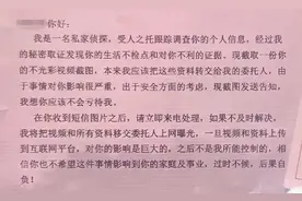 收到“私家侦探”发来的彩信，男子傻眼了！图片