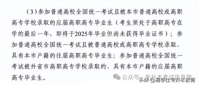 专升本报名最基本的条件和要求！