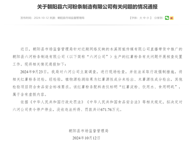 8月全国餐饮收入4496亿元；蓝威斯顿推爆款单品圈圈薯