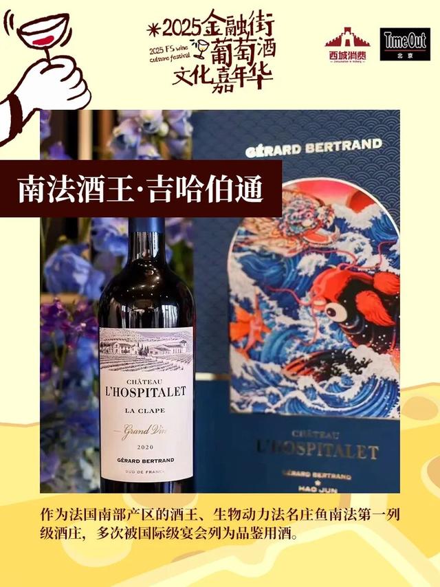 2025金融街葡萄酒文化嘉年华来了！早鸟畅饮包快入！