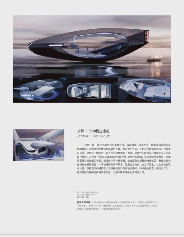 《设计》专访｜马赛：“中西融汇、古今贯通、艺科融合”在人工智能时代高效且富有人文关怀地运用技术