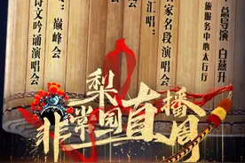 7月21日至27日，连续七天全网直播！《戏聚长治 唱响盛世——非常梨园直播周》第二季！图片