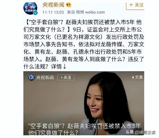 事业没了	，婚也离了，被封杀5年后赵薇不再隐忍，首次回应传闻