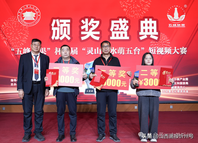 五台县三晋文化研究会首届短视频大赛完美收官
