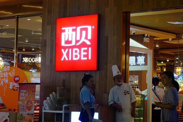 西贝“赠房”视频再翻车！灾难公关何时休？