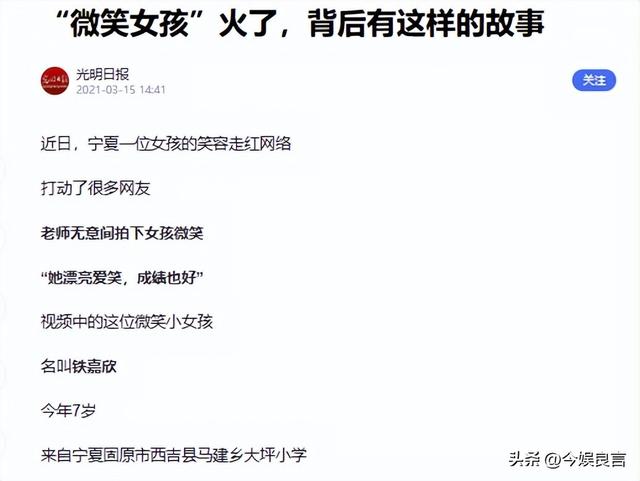 没钱还硬装？宁夏一笑成名拒绝百万签约的小女孩，现在成了这样