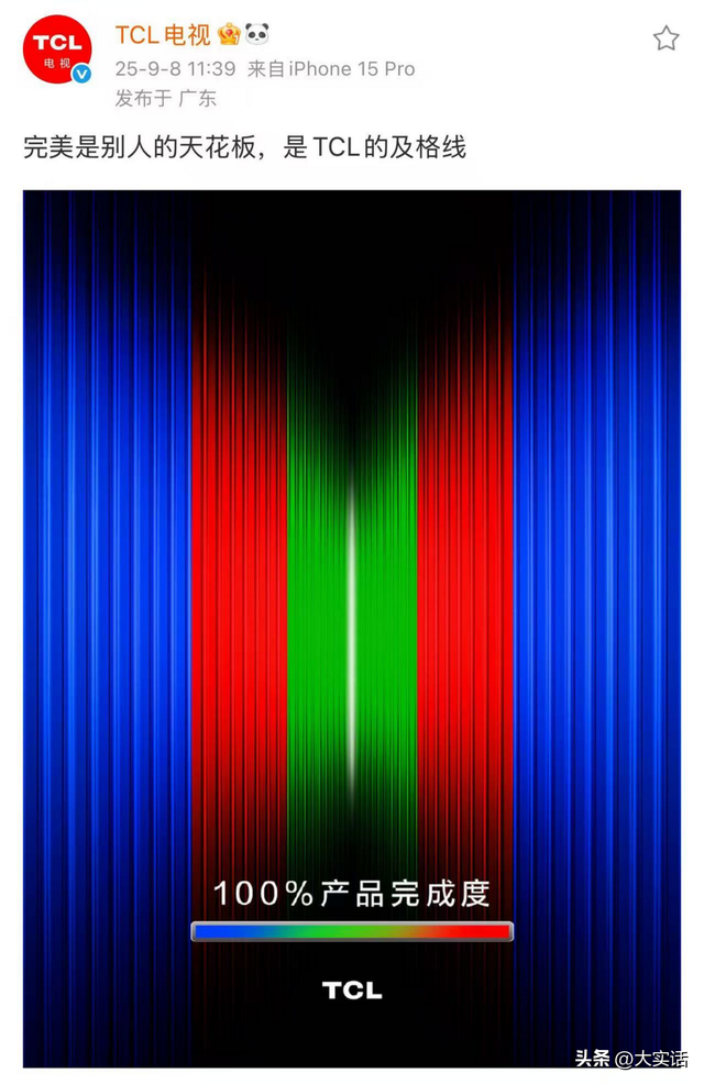 一张海报让整个行业坐不住，TCL RGB-Mini LED电视真要来了？
