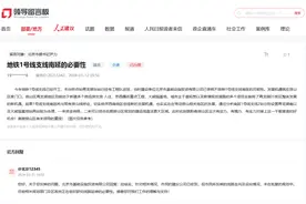 网友提议北京地铁1号线南延和房山线呼应？官方回应：所反映的线路走向及设站情况，未在批复的规划中图片