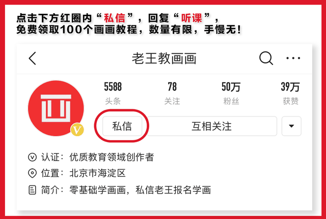 眼睛怎么画？详细教你画一幅！