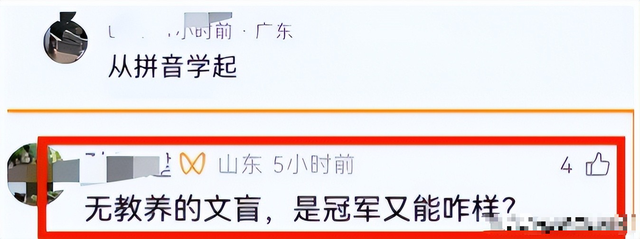 全红婵参加开学典礼，因身材发胖、没文化被质疑，网友：撞脸伍佰