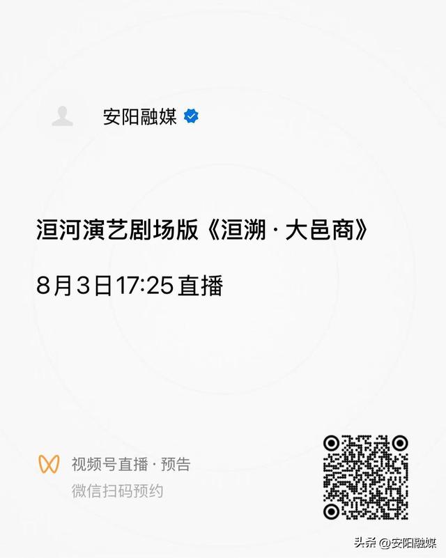 《洹溯·大邑商》室内升级版！今天下午看直播→
