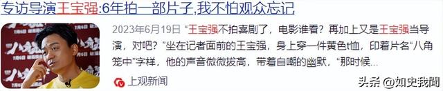 送走马蓉又迎来冯清，倒霉的王宝强，终究还是逃不过“女人坑”