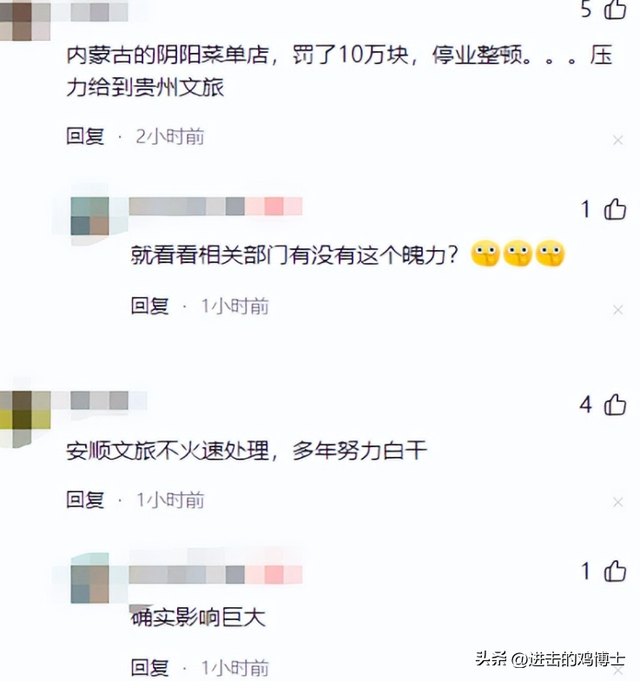 贵州文旅天塌了！游客遇阴阳菜单，遭店家威胁"不能平安到家"