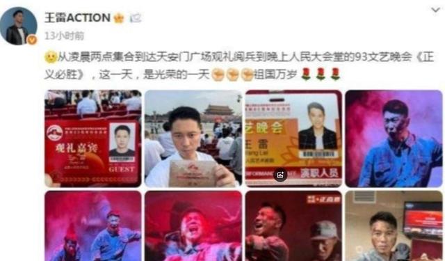 阅兵结束刚5天，让人担心的事还是发生了，多个明星躺着中枪！