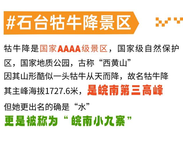 皖美秋日 | 老师，您辛苦了！石台这些景区教师节福利来啦，请收藏~