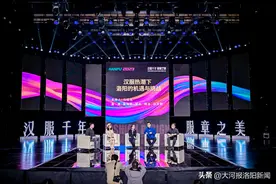 洛阳举行“汉服千年 服章之美”汉服时尚设计潮流创新大会图片
