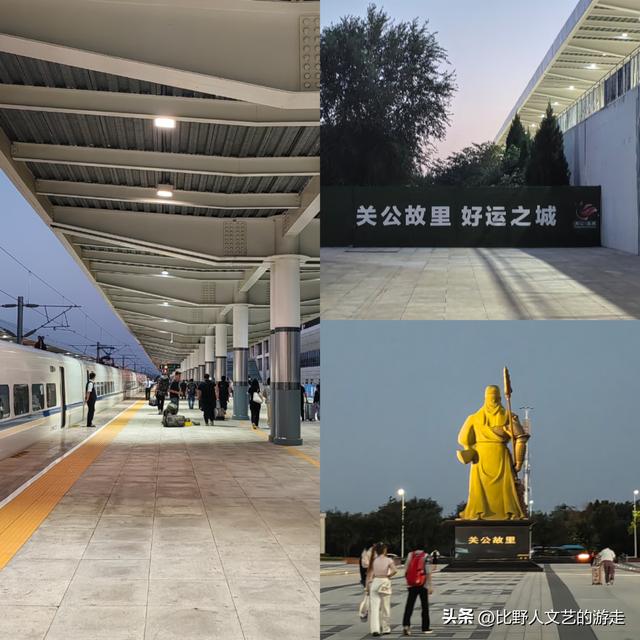 关公故里，好运之城，天津出发，公共交通，4天3晚能不能玩好？