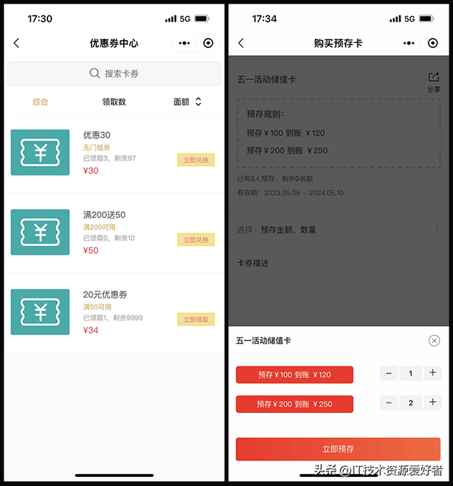 【推荐】一款基于 SpringBoot + Uniapp开源的实体店铺营销系统