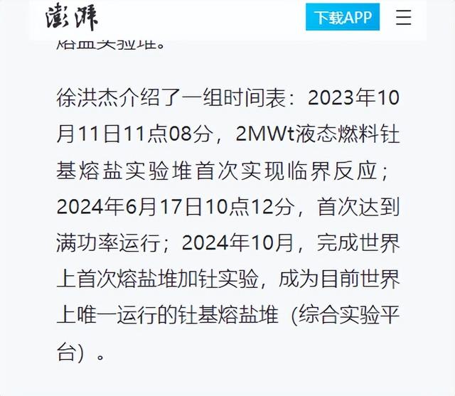 够中国用2万年！我国攻克世界级难题，抢先美国建造“无限能源”