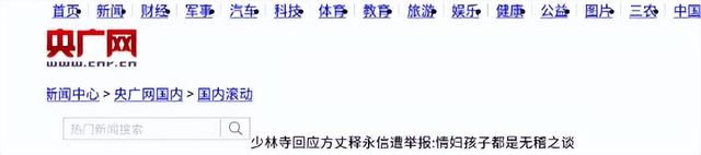 袈裟下资本有多惊人？22年方丈释永信花4.5亿买地，名下18家企业
