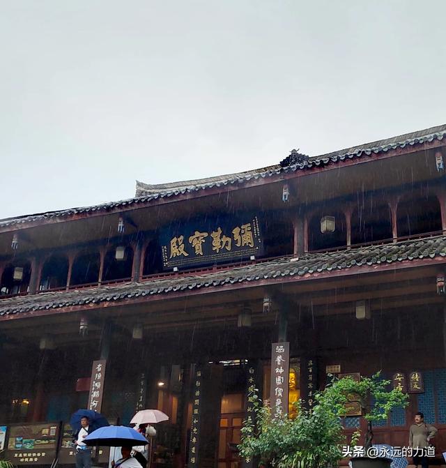 峨眉山万年寺， 白水秋风 圣寿万年