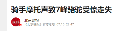 青海牧民"社会性死亡"：掌掴游客，过往黑历史被扒，不止一次嚣张