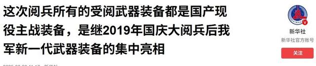 九三阅兵安排公布，特朗普没等到中方邀请，先收到中国的反制警告