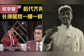 滑稽双字辈后人今何在？长得居然都和父辈一模样图片