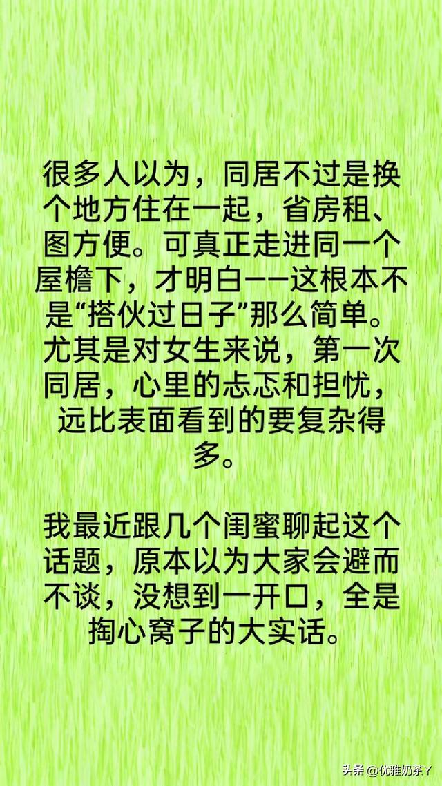 两性交往中，第一次同居，女人最害怕什么？妹子直言不讳，真敢说