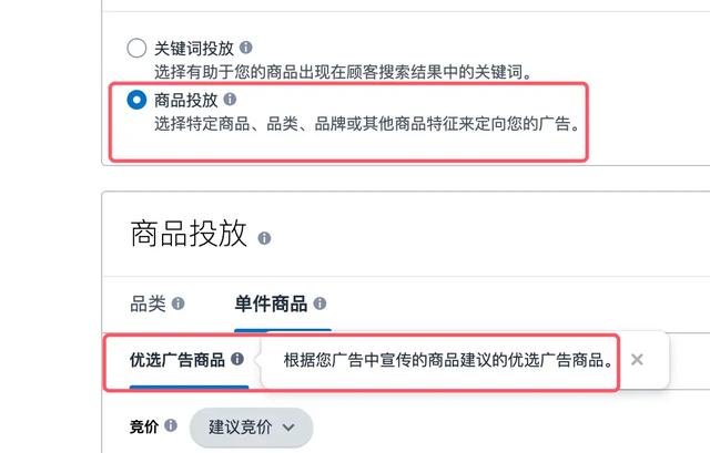 如何玩转ASIN定位，低竞价获得更多流量？