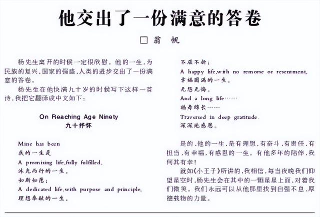 杨振宁刚去世，翁帆终于发声，字字催泪，清华大学吊唁堂细节感人