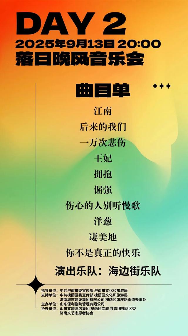 @济南人，福利来了！这些精彩演出免费看，不容错过！