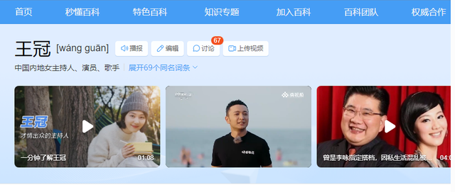 讨好大佬，陪睡上位，遭央视“开除”，她身上的谣言为何这么离谱