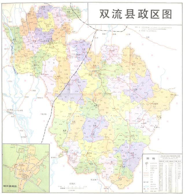 四川省双流区历史沿革及行政区划