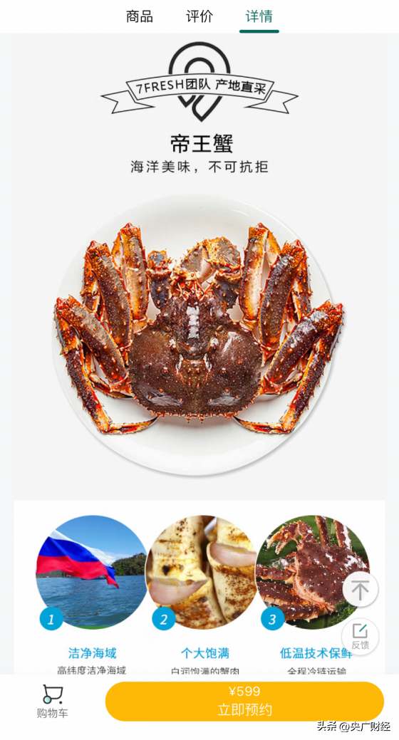 京东11.11七鲜599元一只的鲜活帝王蟹预售火爆，价格与品质双重保障