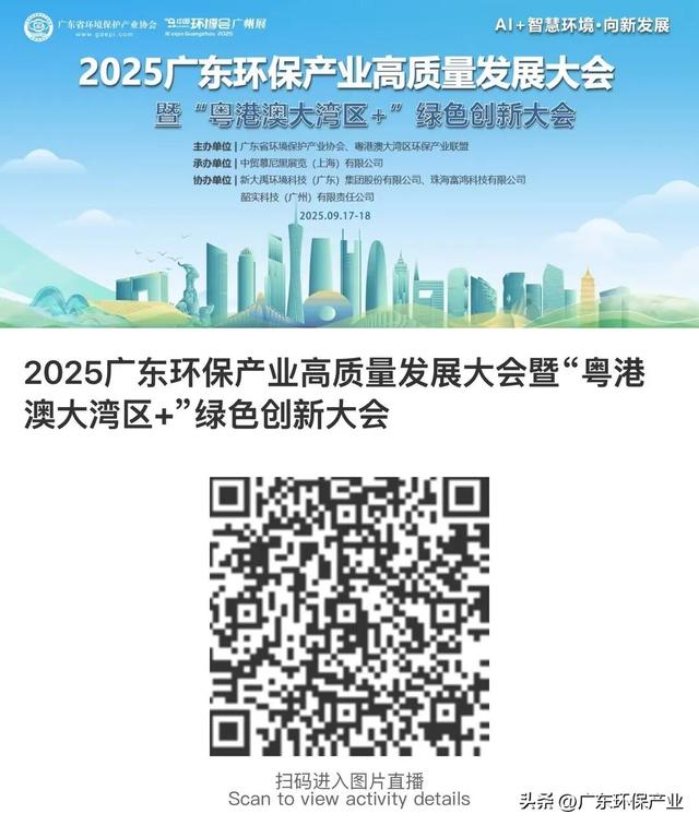 环保产业人才交流会圆满落幕 共探环保人才破局成长路径