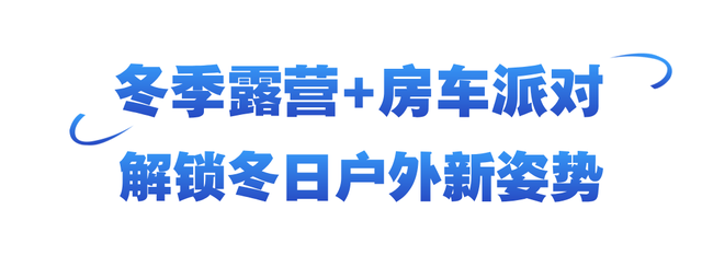 雪博会福利来袭！6.5折消费券！可领5次！