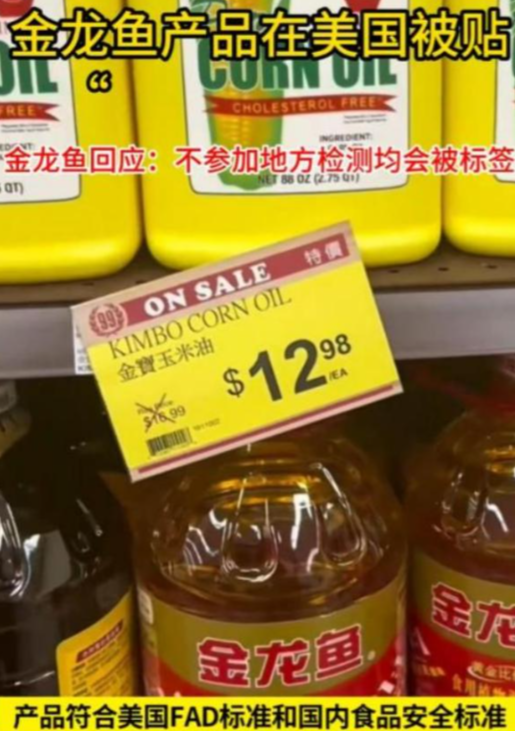 新加坡总理公开支持高市后	，被罚18亿账单的金龙鱼，凉得更快了