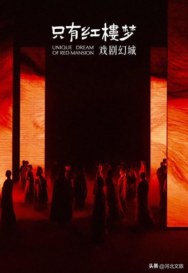 和王潮歌导演一起，走进只有红楼梦，走进当代东方之美