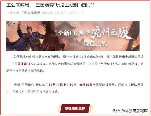 三国演排位赛，第一名10万现金，总奖金30万