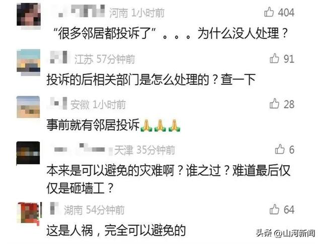 痛心！2名女孩不幸遇难，均未满25岁！网友：太大胆！必须严厉追责