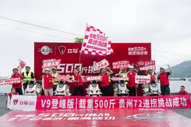 立马大动力电动车“V9登峰版载重500斤”陡坡挑战赛圆满成功！图片
