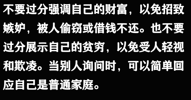 原来这些秘密是父母不会教的！网友：父母的无知隐瞒，吃了很多亏